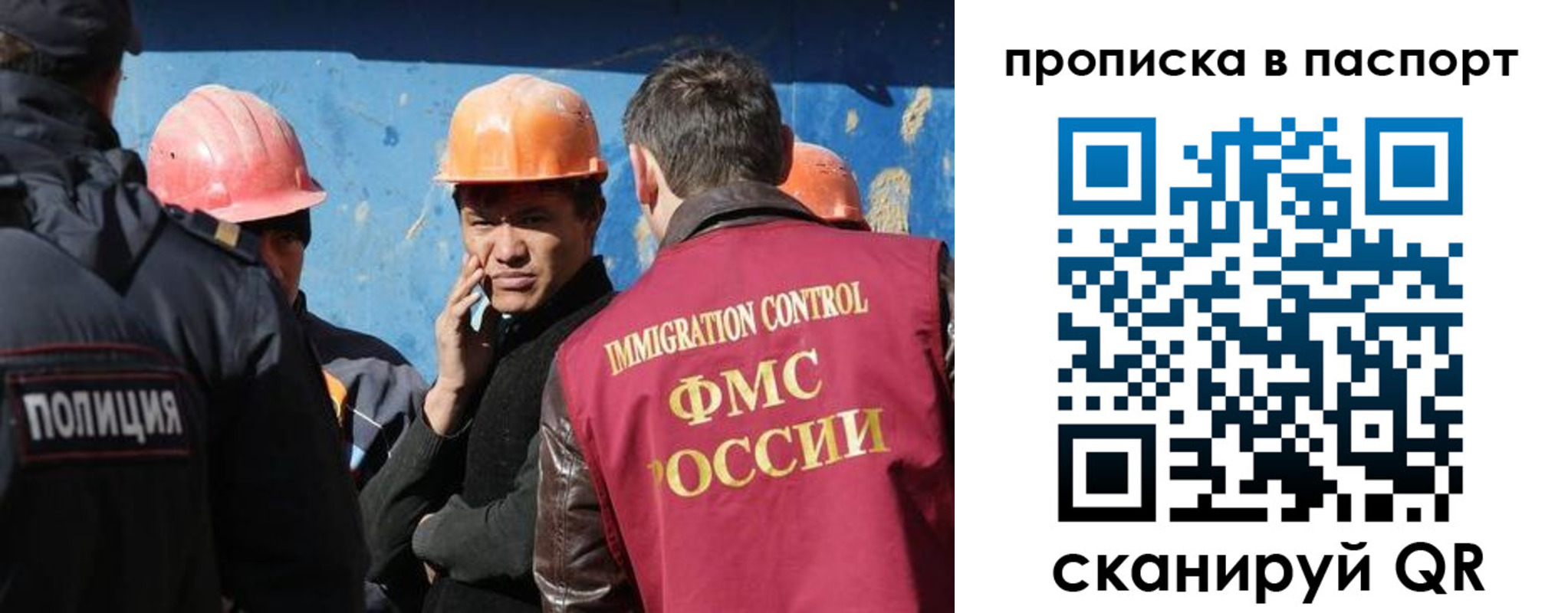 прописка ребенка в Новороссийске